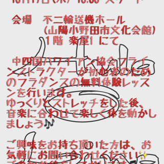 無料体験レッスン参加者募集中꙳★*ﾟの画像