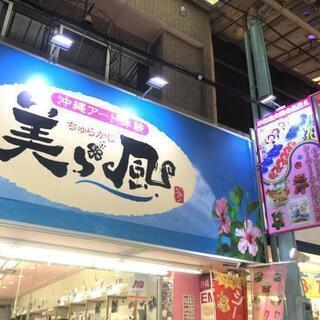 体験工房スタッフ／アルバイト募集！