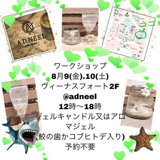 夏を感じられるものづくりをヴィーナスフォートで