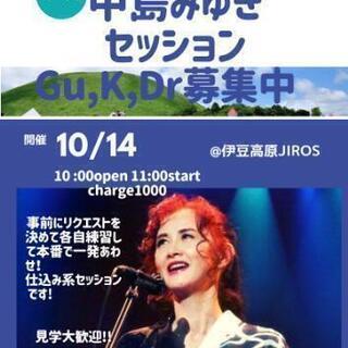 中島みゆきセッション