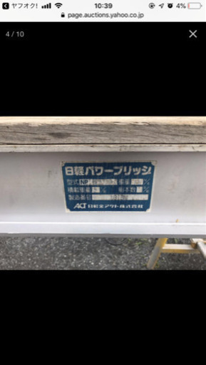【送料無料】アルミブリッジ 歩み板 はしご 全長約3m 幅25cm NP04-30 組/4.0t Ｎｏ．132