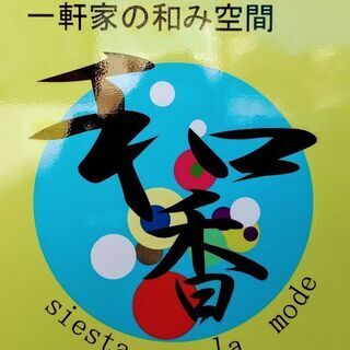 サロンを月曜日シェアするネイリストさん募集中✨
