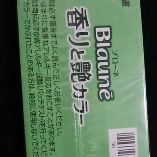 ブローネのコームと手袋セット＊未使用分