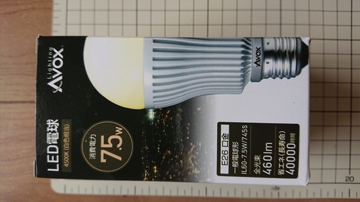 [6個]LED電球 4500K(白色相当) 消費電力 7.5w E26口金