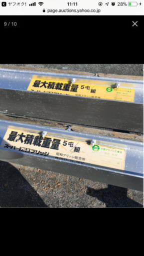 【送料無料】アルミブリッジ 歩み板 はしご  約3.6m/360cm KB-360-24-5.0 2.5t/本 NO.120
