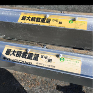 【送料無料】アルミブリッジ 歩み板 はしご  約3.6m/360cm KB-360-24-5.0 2.5t/本 NO.120の画像