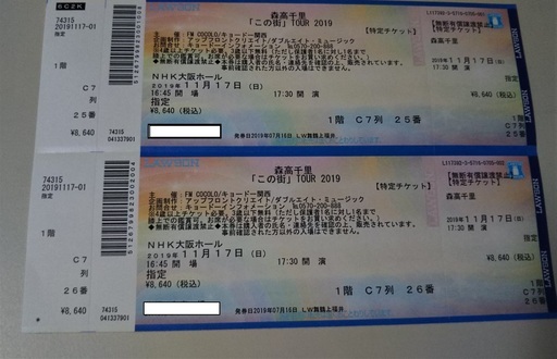 森高千里　2019/11/17　NHK大阪ホール　この街ツアー