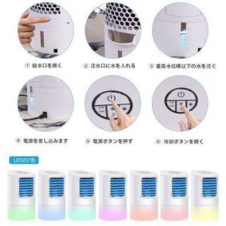 小型 冷風扇の画像