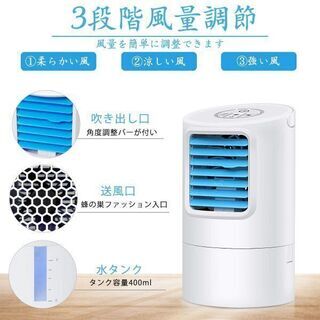 小型 冷風扇の画像