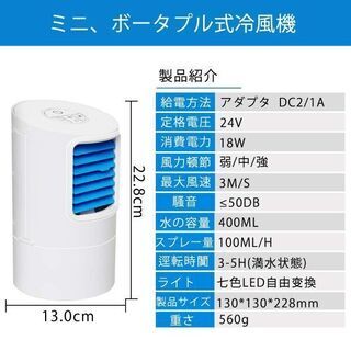 小型 冷風扇の画像