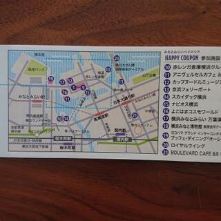 ワールドポーターズ HAPPY COUPONの画像