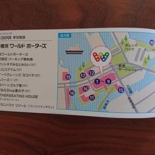 ワールドポーターズ HAPPY COUPONの画像