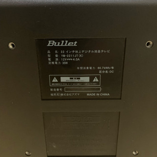 bullet22インチ地上デジタル液晶テレビ本体のみジャンク