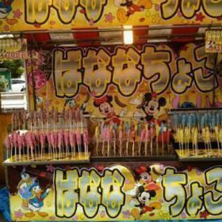 露店バイト募集します。の画像