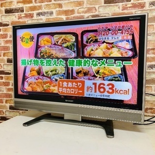 即日受渡可🙆‍♀️SHARP AQUOS 37型 フルハイビジョ...