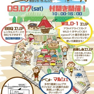 Morock Village村開き!!!　WILD-1も来て気分...