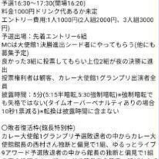 ゆるっとライブ9アワード出場したい人 - その他