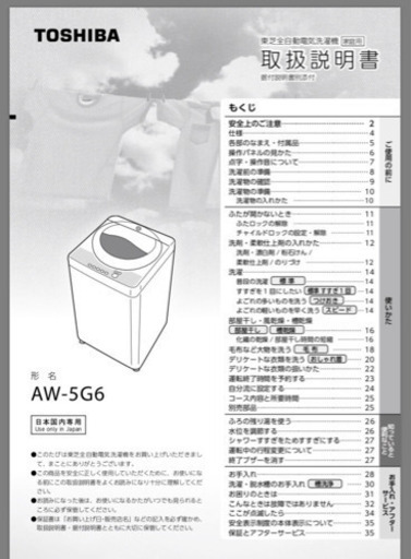 使用半年！洗濯機