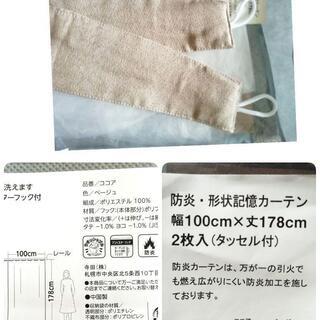 防火遮光形状記憶カーテン　タッセル付　老人ホーム入居等にも！