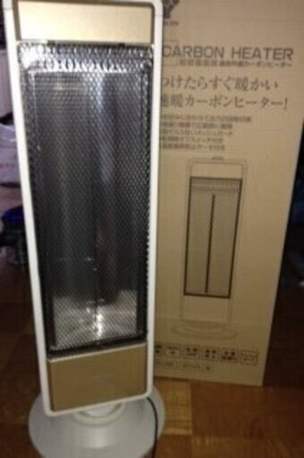 今冬に。カーボンヒーター。