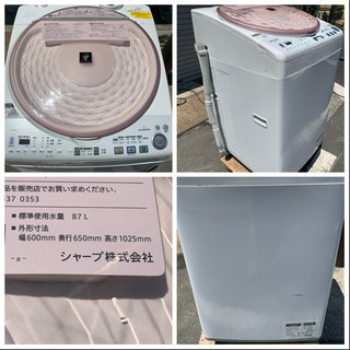 風呂ホース新品 SHARP シャープ 洗濯機 洗8kg/乾4.5kg ES-TX810-P 2012