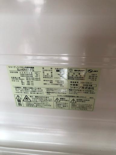 SHARP冷蔵庫 安く売ります！早い者勝ち！