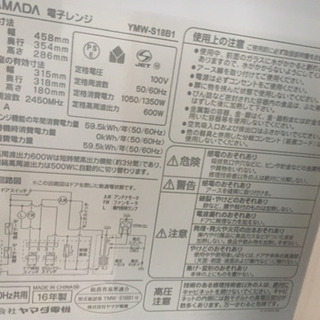 美品 【中古】 YAMADA HARB Relax フラットテーブル 電子 レンジ ヤマダ電機の画像