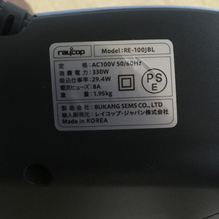 レイコップの画像