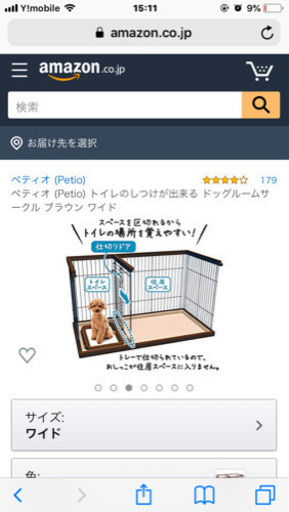 犬 ゲージ  最終値下げ