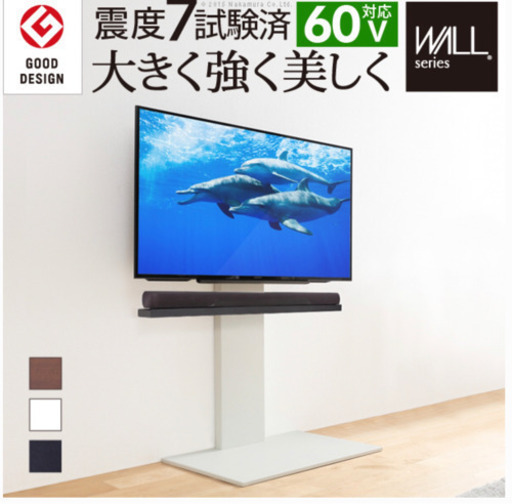 テレビ台付 LG 47V 2014年製