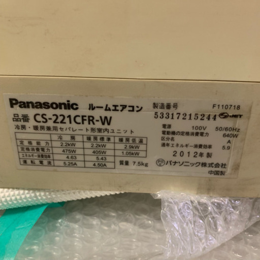 売り切れ★パナソニック エアコン CS221CFR-W  2012年製