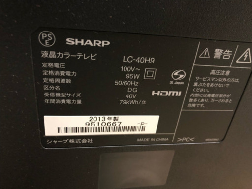 SHARP AQUOS 40V型 lc-40h9  2013年 