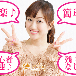 【土日休み＆1日3時間のお仕事】倉庫での仕分け