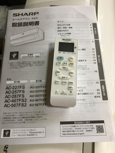 シャープ  プラズマクラスター