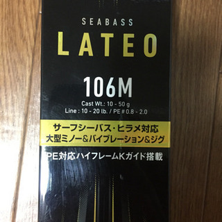 ダイワ ラテオ 106m