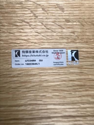 飛驒産業 高級ダイニングテーブルセット キツツキ LF334RH 美品です