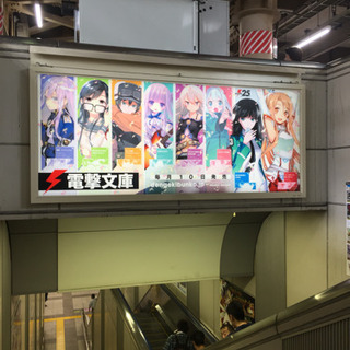 八代市のアニメ好き - 友達
