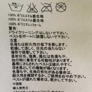 中古 キッズ用ライフジャケット 14-23kg用 ライフベスト 救命胴衣 トイストーリーの画像