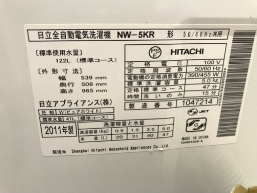 081005☆日立 5.0kg洗濯機 11年製☆