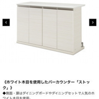 収納付きカウンターテーブル&カウンターチェア