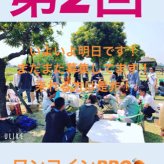 明日BBQやります！in 伊勢崎市民の森公園