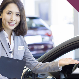 【平日時給約1,800円】ショールーム受付（高級輸入車）