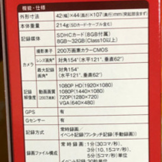 バイク用ドライブレコーダー