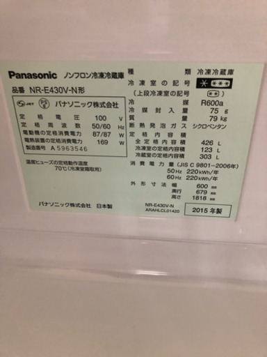 【最終値下げ】明日16時まで！Panasonic 5ドア冷蔵庫！