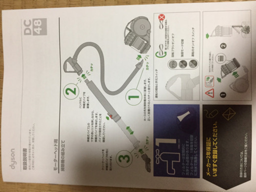 ダイソン掃除機 早い者勝ち！