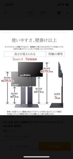 最終値下げ‼️9/8まで！壁掛けテレビ台、美品