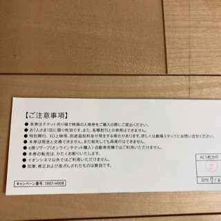トイストーリー映画割引券２枚の画像