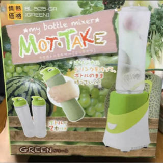 マイボトルミキサー MOT・TAKE ほぼ新品の画像