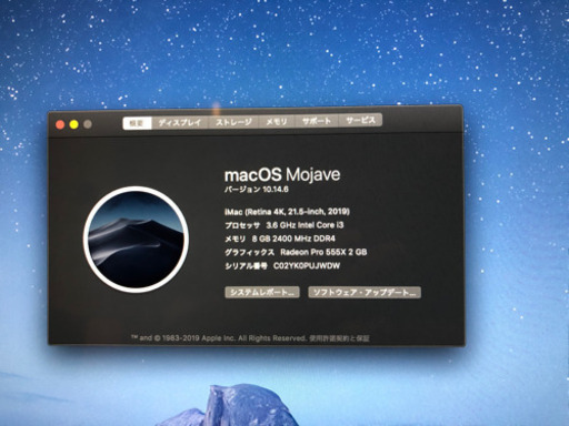 【ほぼ新品！】iMac (Retina 4K 21.5インチ 2019年モデル)