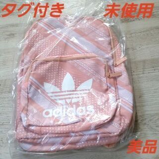 リュックadidasオリジナルス